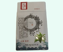 知源人龙血树叶粉价格对比 90g
