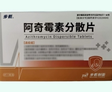 步长阿奇霉素分散片价格对比 8片 福源药业