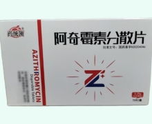 药统领阿奇霉素分散片价格对比 11片