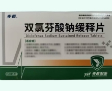 步长双氯芬酸钠缓释片价格对比 11片