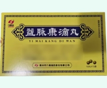 益脉康滴丸价格对比 15袋 九惠药业