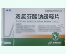 双氯芬酸钠缓释片价格对比 步长 10片