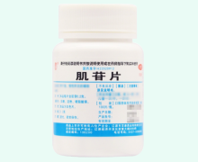 肌苷片价格对比 100片 百康
