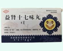 益肾十七味丸价格对比 1.6g*5袋 阜药