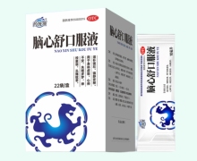 药统领脑心舒口服液价格对比 22袋