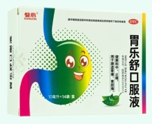 慷心胃乐舒口服液价格对比 14袋