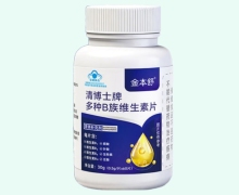 金本舒清博士牌多种B族维生素片价格对比
