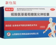 硫酸氨基葡萄糖氯化钾胶囊价格对比 60粒 依乐力