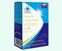 阳光童珍荷优维生素D3软胶囊价格对比