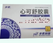 步长心可舒胶囊价格对比 48粒