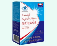 阳光童珍荷优铁软胶囊价格对比