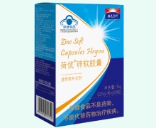 阳光童珍荷优锌软胶囊价格对比