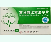 富马酸比索洛尔片价格对比 恒平 20片