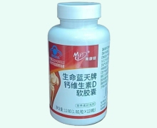 美康健生命蓝天牌钙维生素D软胶囊价格对比 120粒