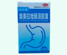龙仕康奥美拉唑肠溶胶囊价格对比 32粒 云鹏医药