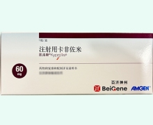 注射用卡非佐米价格对比 凯洛斯