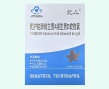 北儿优护娃牌维生素A维生素D软胶囊价格对比 60粒