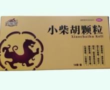 药统领小柴胡颗粒价格对比 14袋