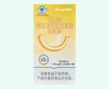 福仔牌维生素A维生素D软胶囊价格对比 30粒