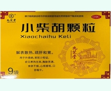 九芝堂小柴胡颗粒价格对比 9袋
