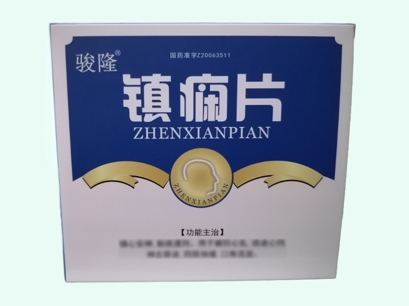 镇痫片(骏隆)