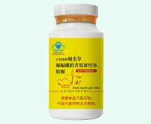 蛹虫草蝙蝠蛾拟青霉菌丝体胶囊价格对比 60粒 百消彤牌