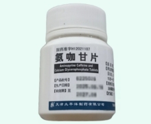 氨咖甘片价格对比 100片(裸瓶不带盒) 太平洋制药