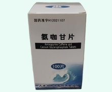 氨咖甘片价格对比 100片(带盒) 天津太平洋