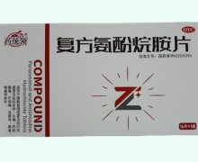 药统领复方氨酚烷胺片价格对比 16片