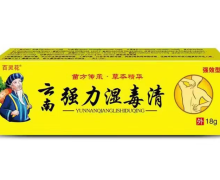 百灵花云南强力湿毒清是真药吗？