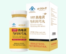 毛狼牌熟地黄当归川芎丸价格对比 800粒
