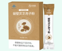 高贝利欣牌破壁灵芝孢子粉价格对比 百消丹