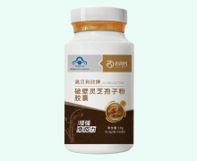高贝利欣牌破壁灵芝孢子粉胶囊价格对比 百消丹