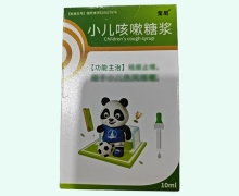 小儿咳嗽糖浆价格对比 10ml 宝尼