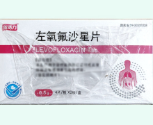 优活力左氧氟沙星片价格对比 8片