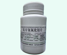 复方氢氧化铝片价格对比100片 临汾健民制药厂