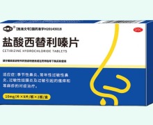 医康士盐酸西替利嗪片价格对比 18片