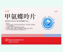 甲氨蝶呤片价格对比 32片 正清