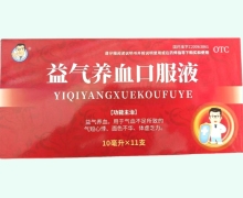 好药师益气养血口服液价格对比 11支