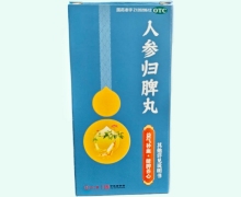 达仁堂人参归脾丸价格对比 180丸