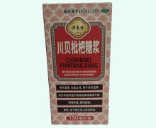 济良方川贝枇杷糖浆价格对比 150ml