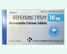 阿托伐他汀钙片价格对比 宁波美诺华 10mg*28片