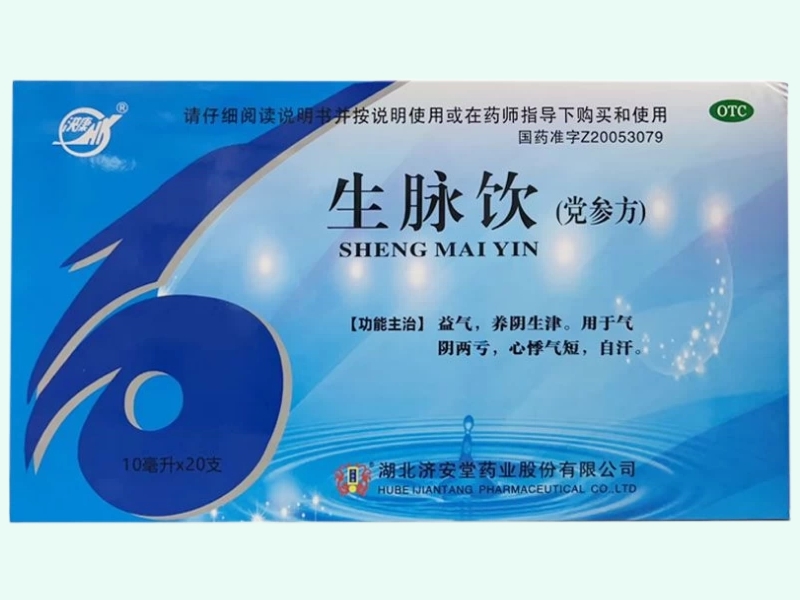 生脉饮(党参方)(洪康/济安堂)