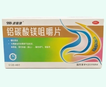 999速复康铝碳酸镁咀嚼片价格对比 48片