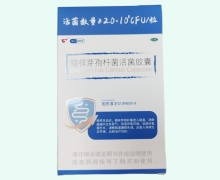修儿蜡样芽孢杆菌活菌胶囊价格对比 72粒