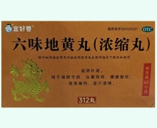 宜好要六味地黄丸价格对比 312丸