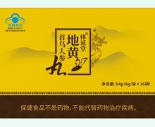 体延堂地黄首乌人参丸价格对比