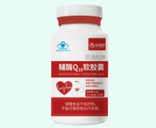 百消彤牌辅酶Q10软胶囊价格对比