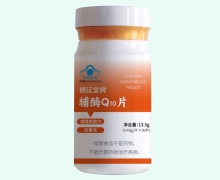 體延堂牌辅酶Q10片价格对比