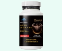 仙草堂牌淫羊藿人参片价格对比 百消丹